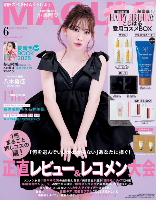MAQUIA 6月号