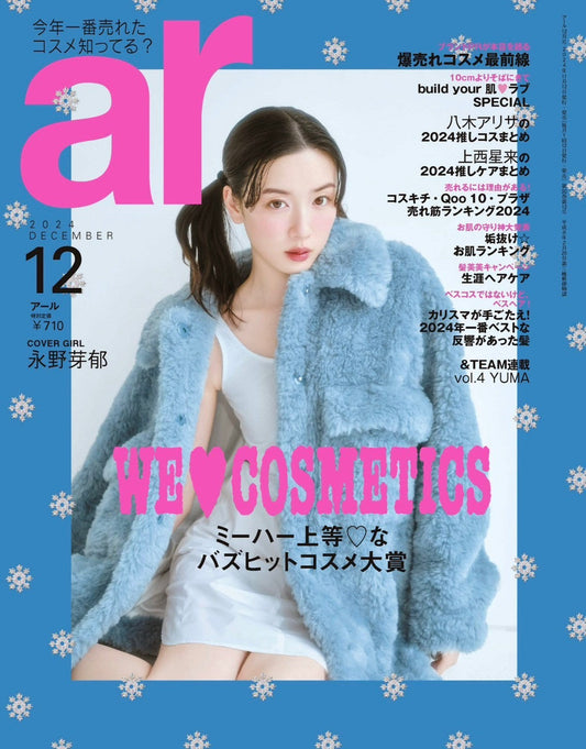ar 12月号