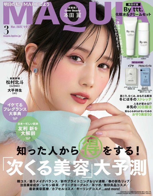 MAQUIA ３月号