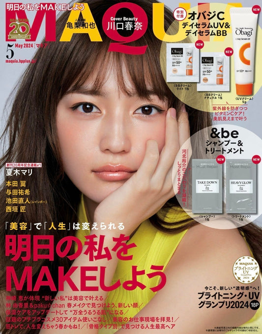 MAQUIA 5月号