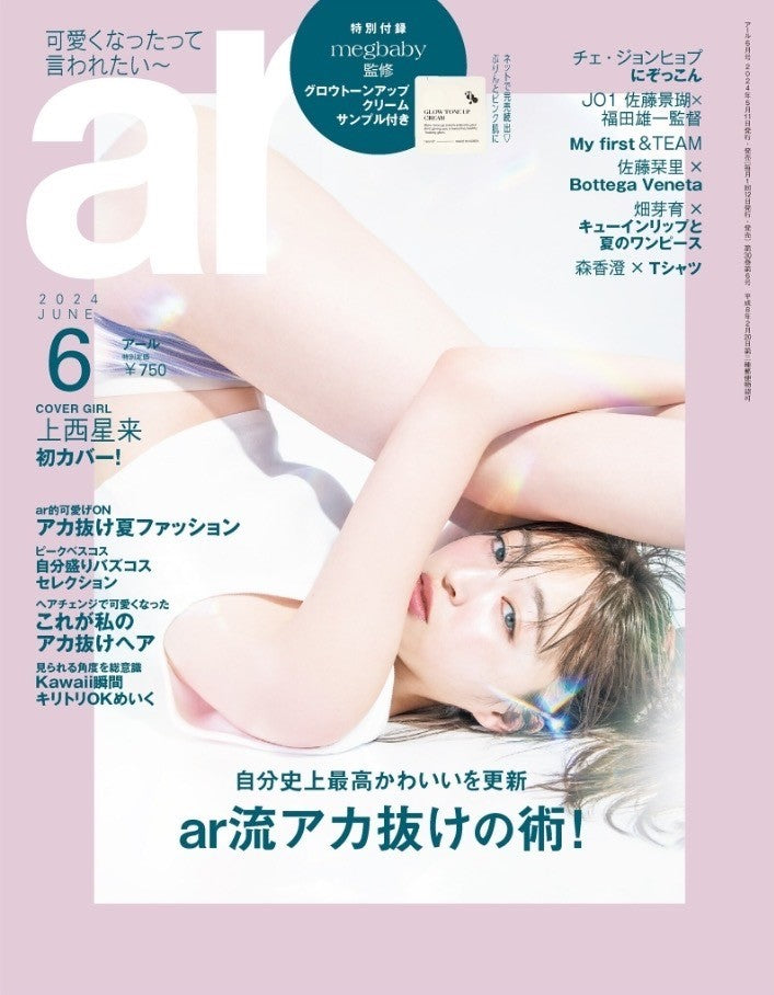 ar6月号