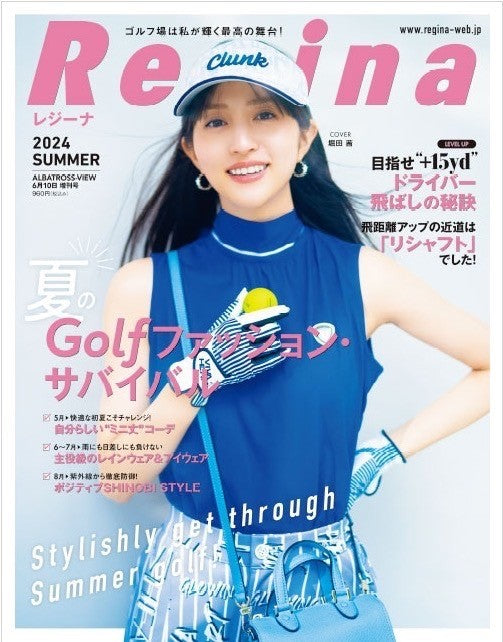 Rejina 2024SUMMER