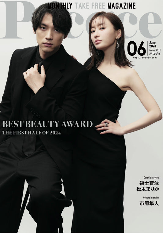Poco'ce6月号