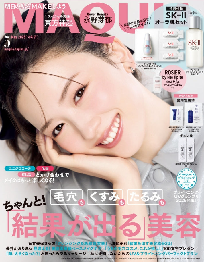 MAQUIA 5月号