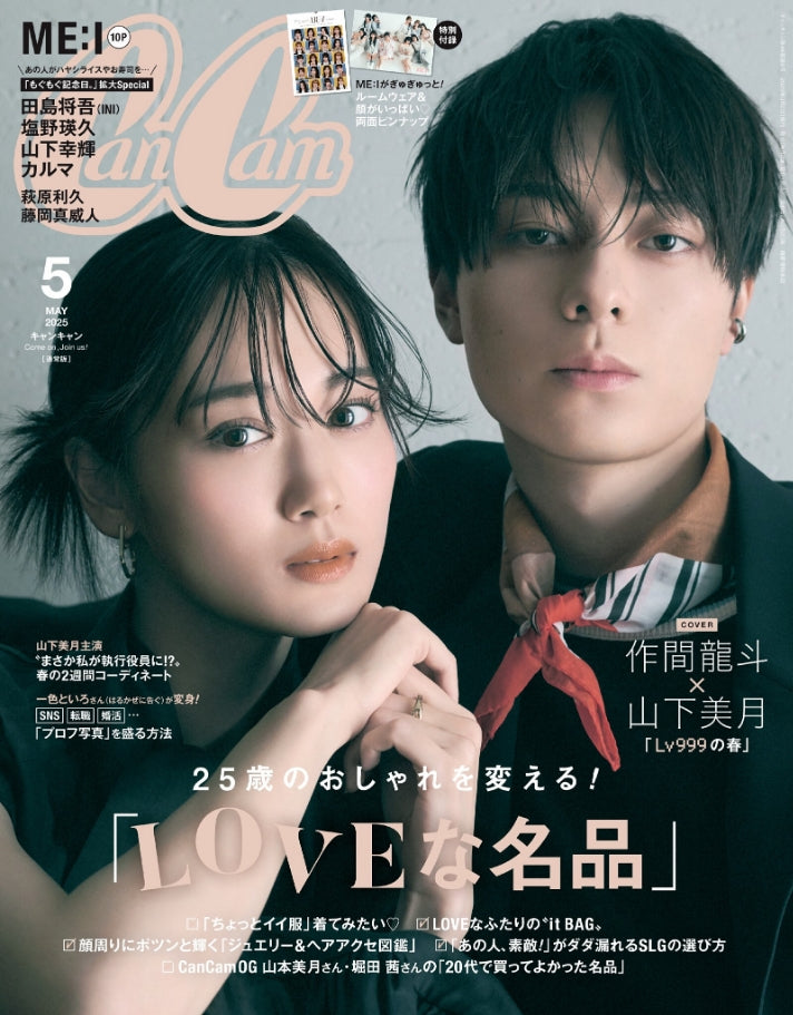 Can Cam 5月号
