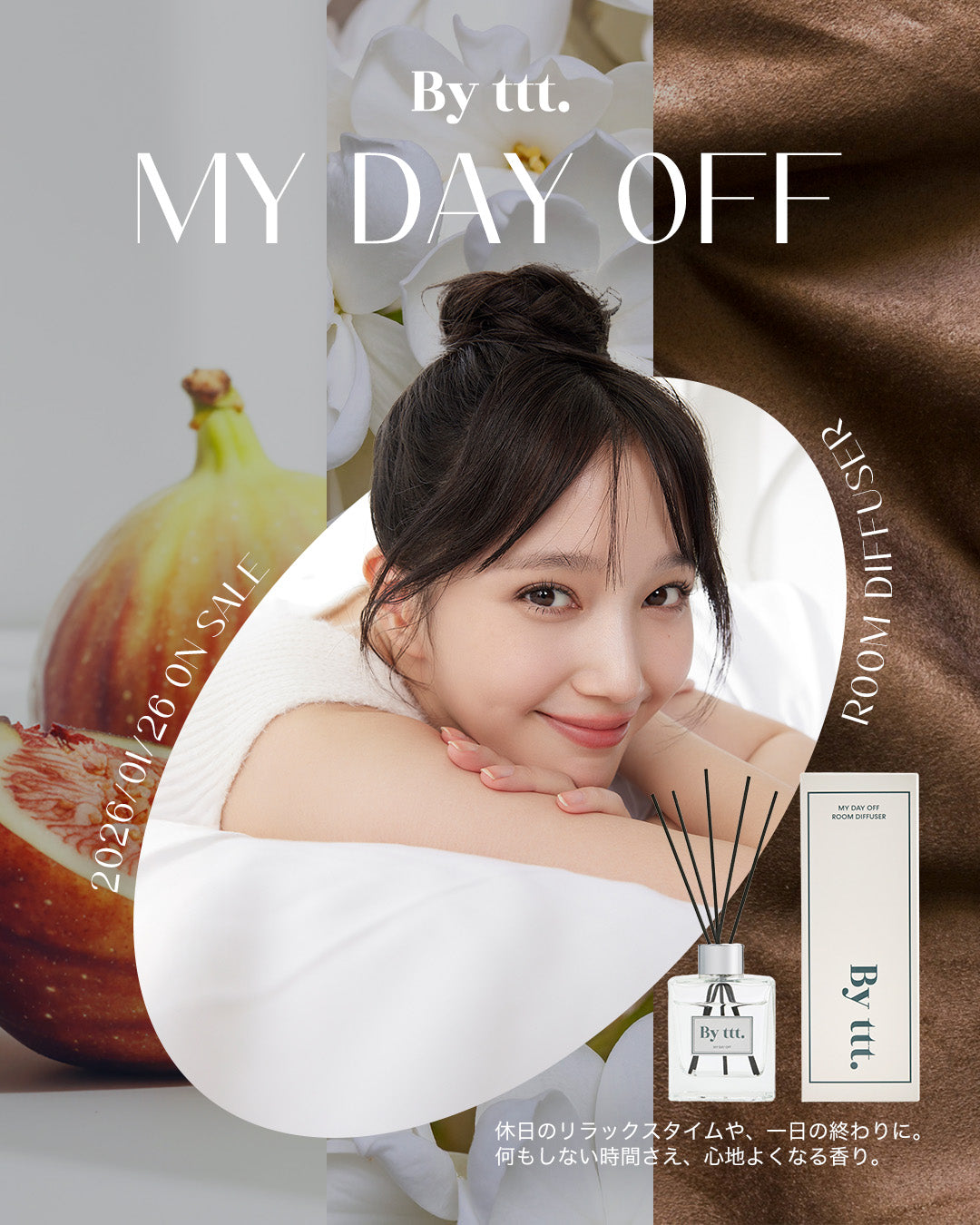 【NEWS】初のライフスタイルアイテム「MY DAY OFF ROOM DIFFUSER」が1月26日に新発売！