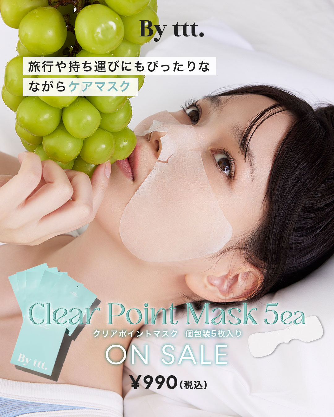 CLEAR POINT MASK（5ea）