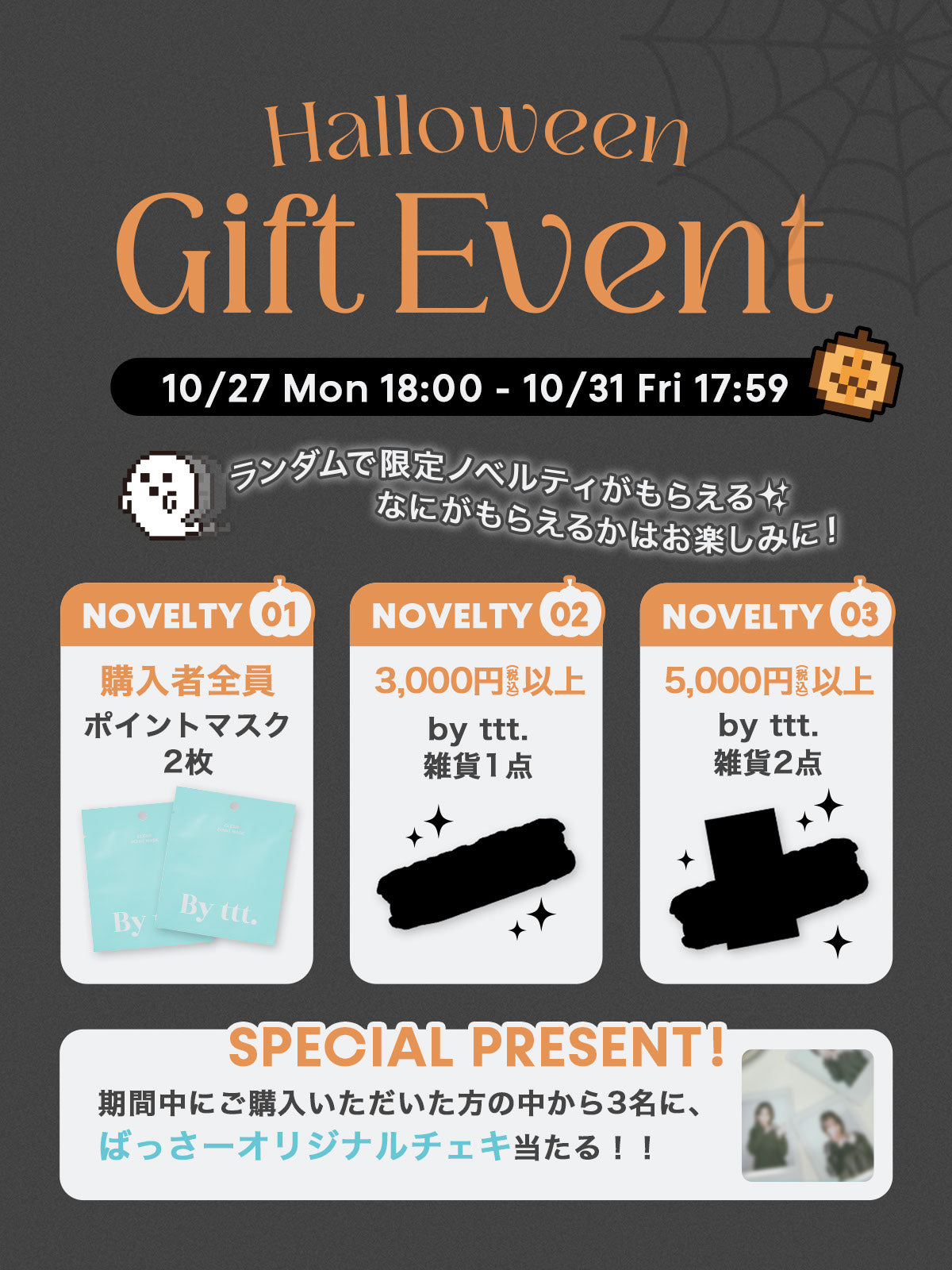 アンファティ　カラーIF4本 By ttt. 〔バイティースリー〕