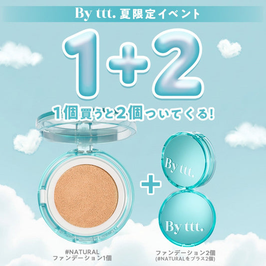 夏限定 CLEAR DAILY CUSHION 1＋2 #NATURAL