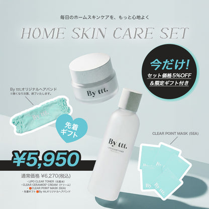 By ttt. HOME SKINCARE SET