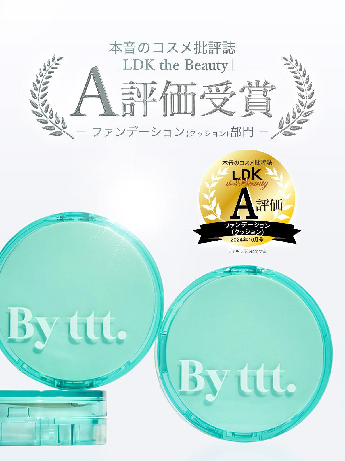 By itt. スペシャル4点セット　限定クリスマスコフレ本田翼　新品！ 42551-391-