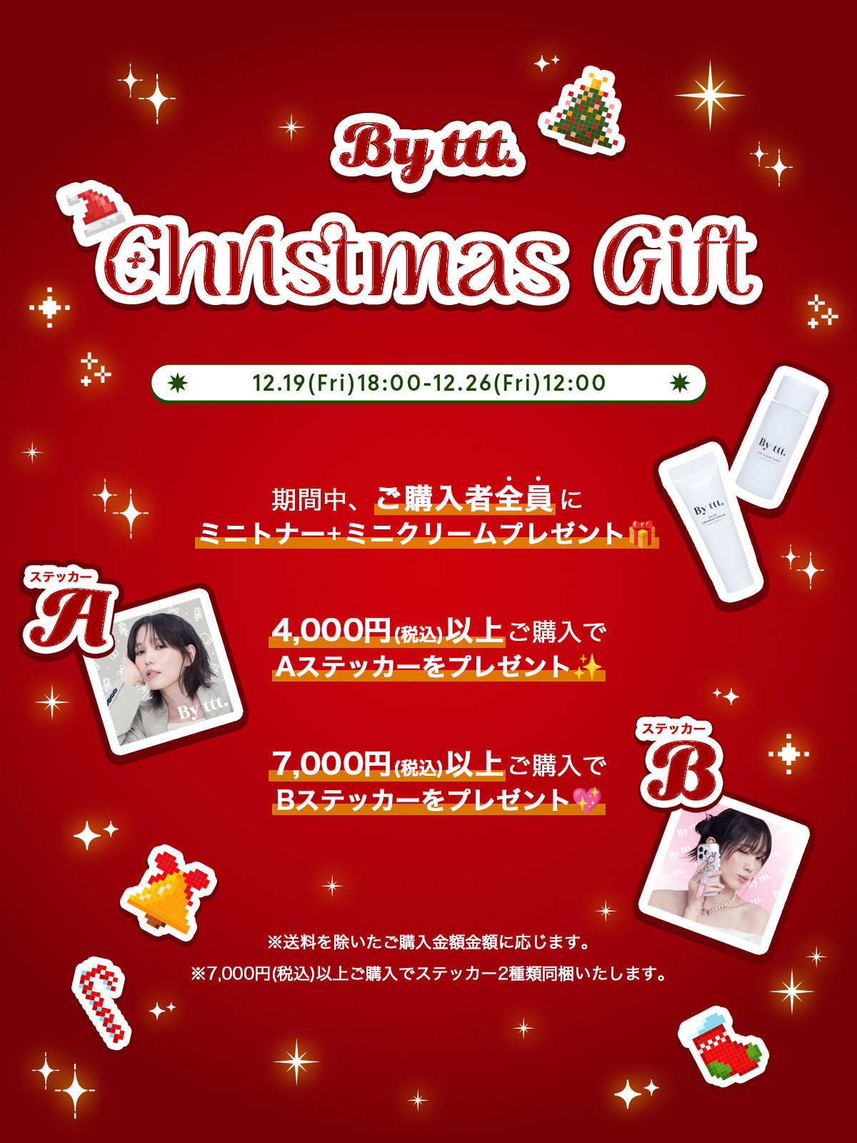 ◉アンファティ　シンサイト5本 アンファティ シンサイト5本・パンフ①プレゼント 【公式通販】